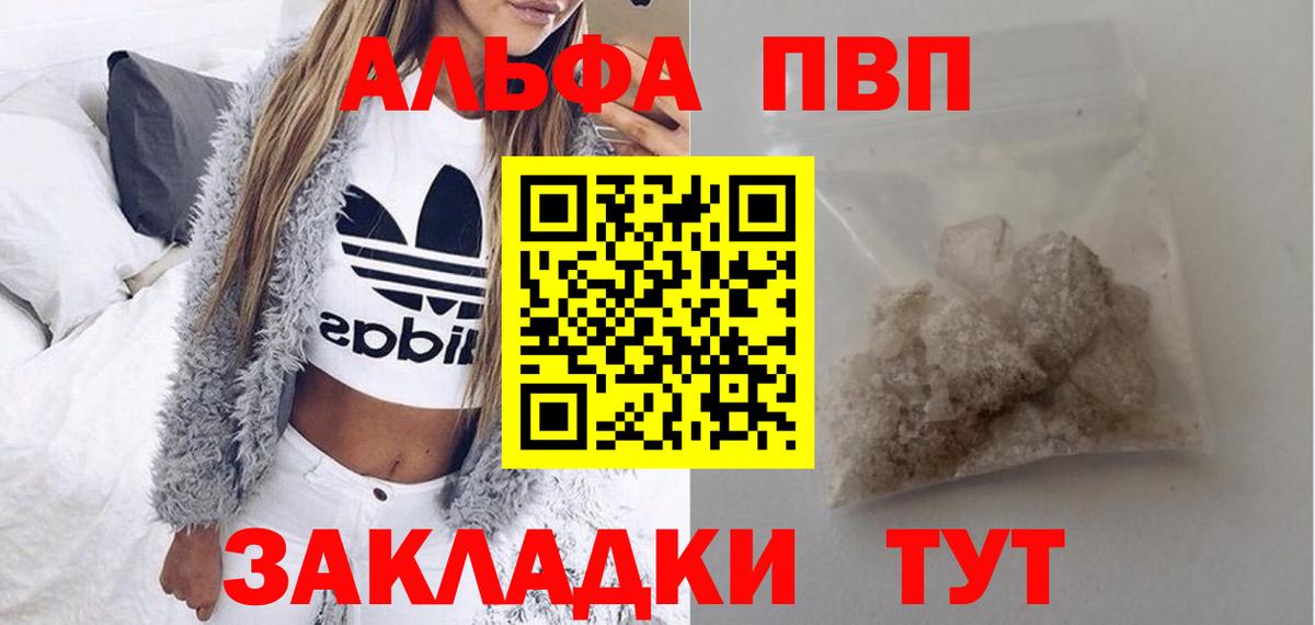 А ПВП VHQ Черногорск