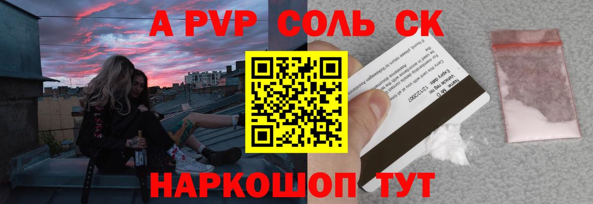 APVP крисы CK  APVP VHQ  Alpha PVP  Alfa_PVP СК КРИС  Вход с VPN  Черногорск 