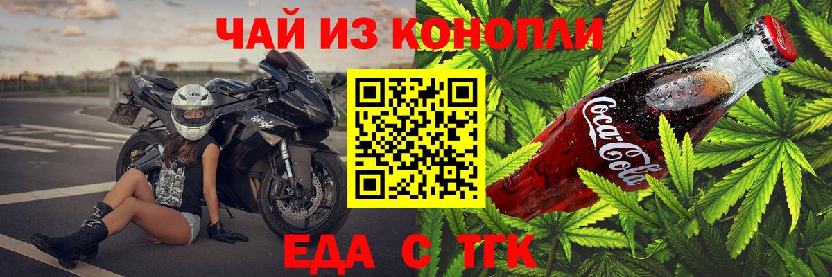 Canna-Cookies марихуана  Вход с VPN  Черногорск 