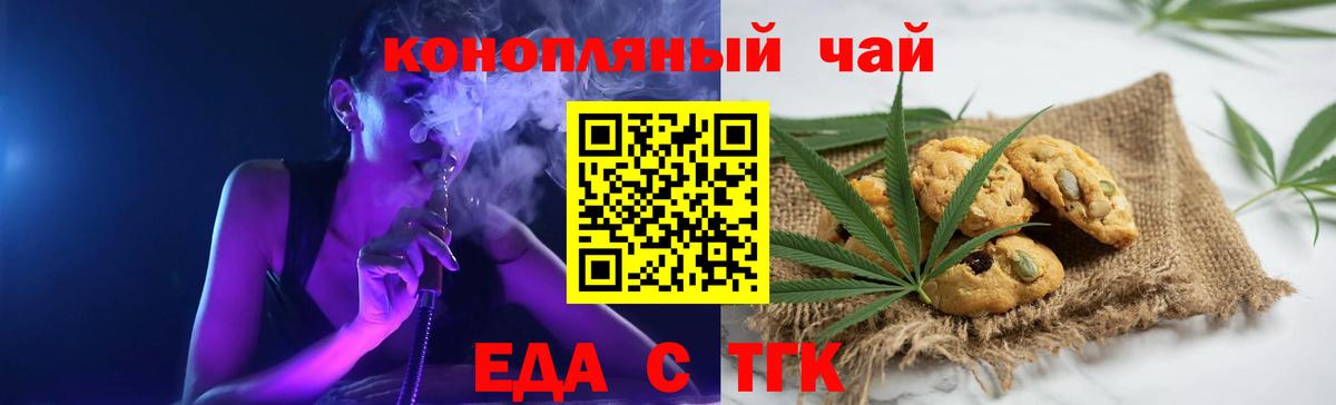 Cannafood конопля Черногорск