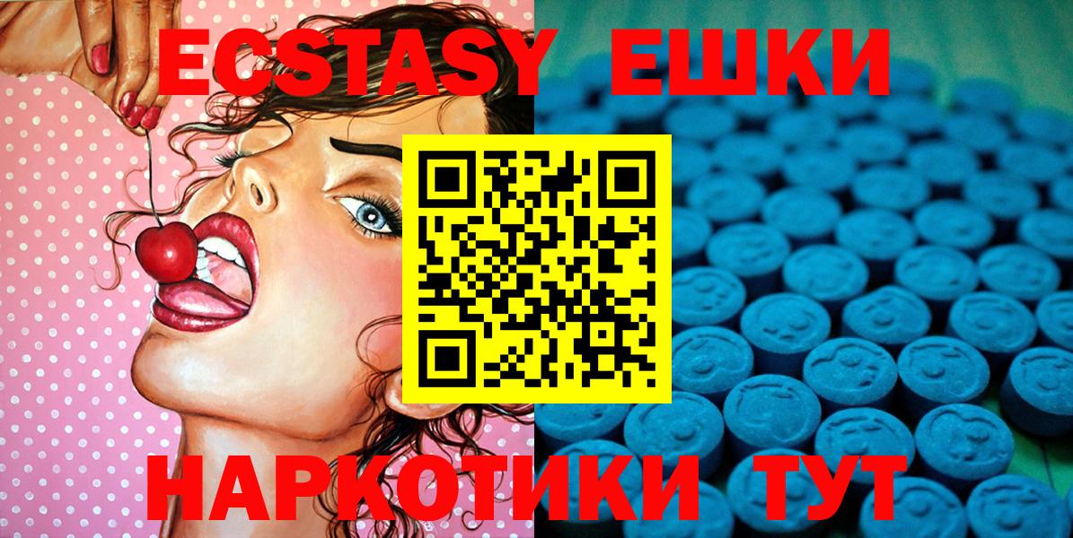 Экстази таблы Черногорск