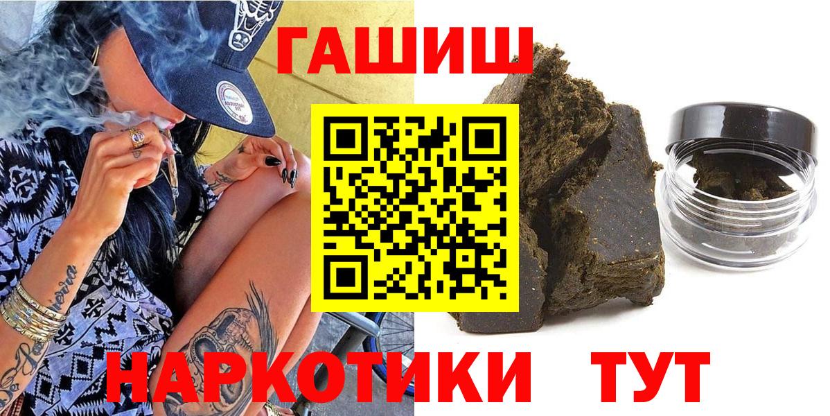 ГАШ Premium  ГАШИШ 40% ТГК  Вход с VPN  Черногорск 