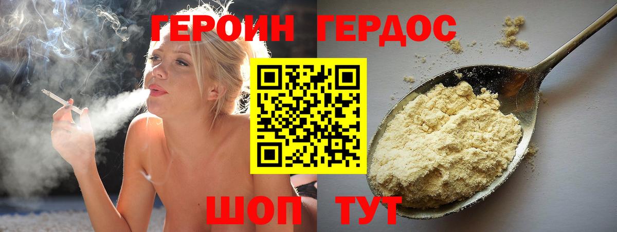 Героин Афган  Вход с VPN  Черногорск 