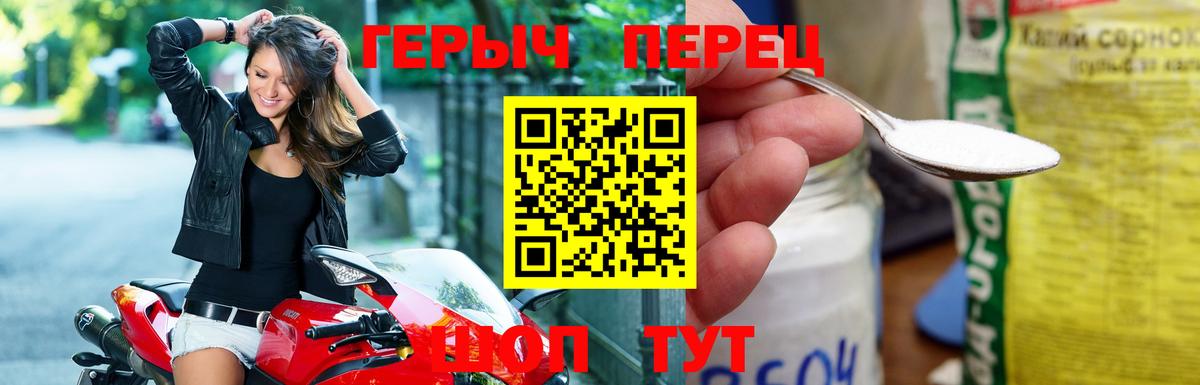 Героин афганец Черногорск