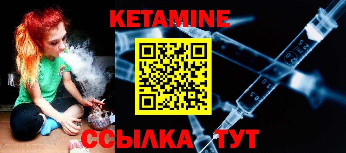 Кетамин ketamine  Кетамин ketamine  Черногорск  Вход с VPN 