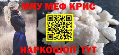 мяу мяу мука Мариинск