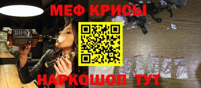 мяу мяу мука Мариинск