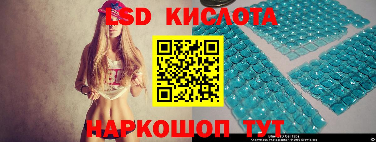 LSD-25 экстази кислота  Лсд 25 экстази кислота  Черногорск  Вход с VPN 
