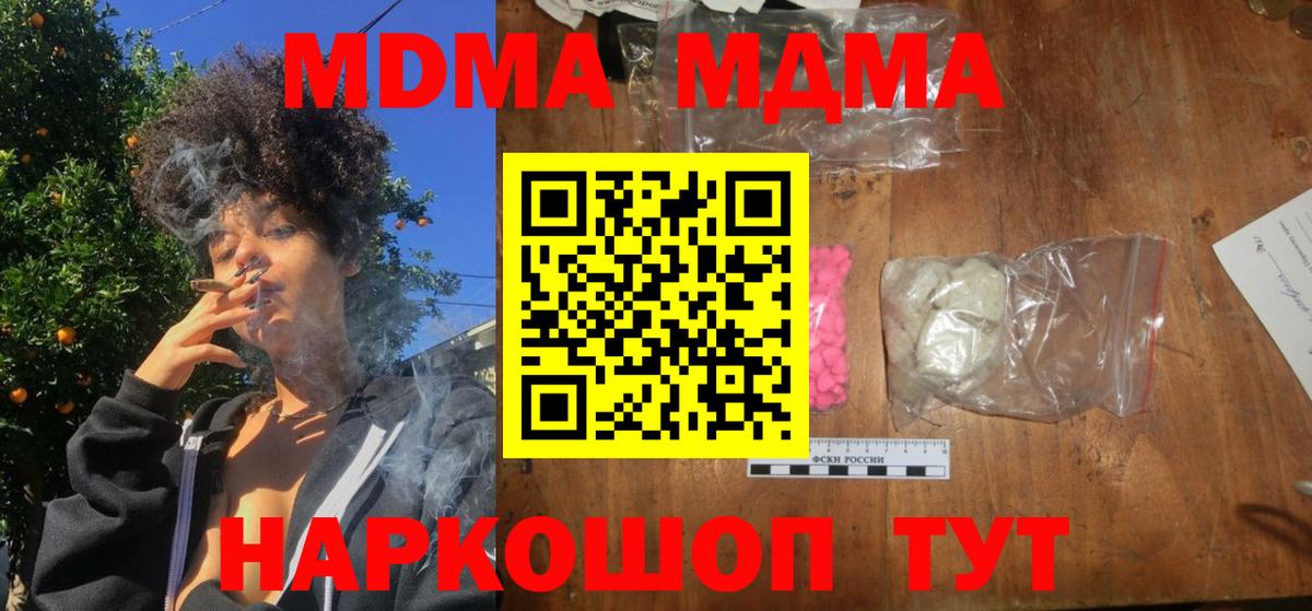 MDMA crystal Черногорск