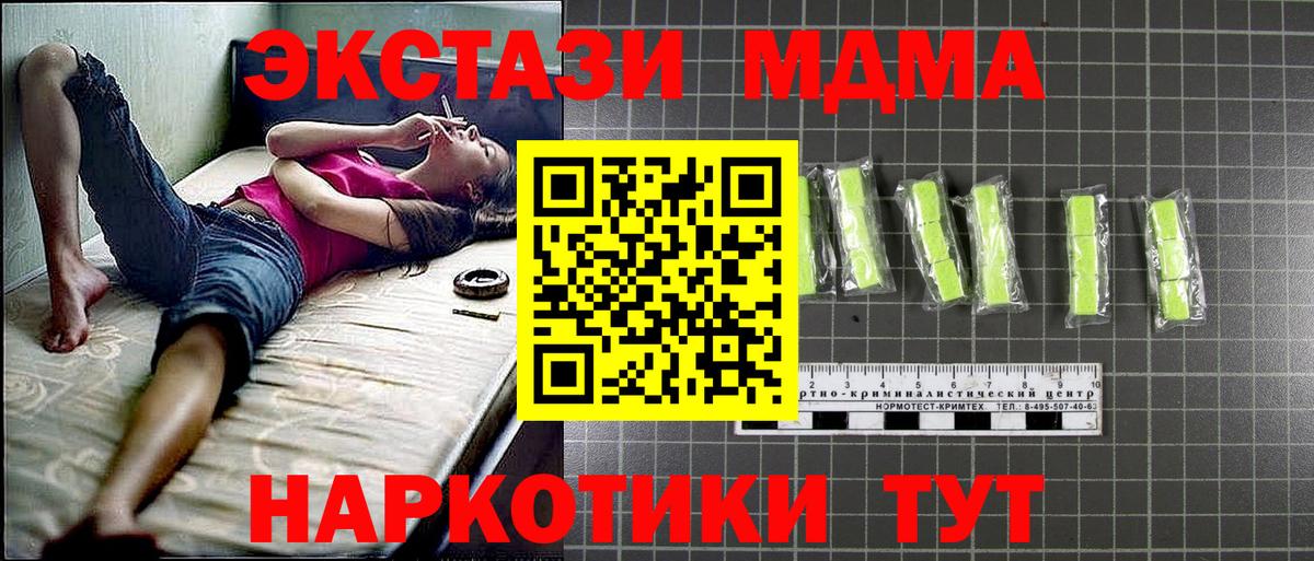Черногорск  MDMA  Вход с VPN  МДМА молли 