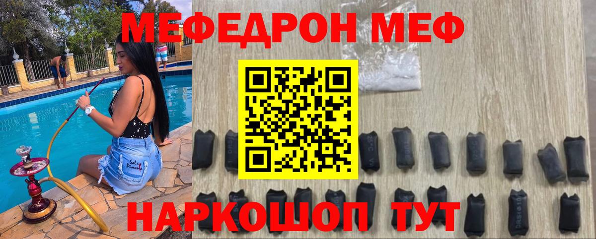 наркота  Мефедрон VHQ  Вход с VPN  Мефедрон  МЯУ-МЯУ кристаллы  Черногорск 