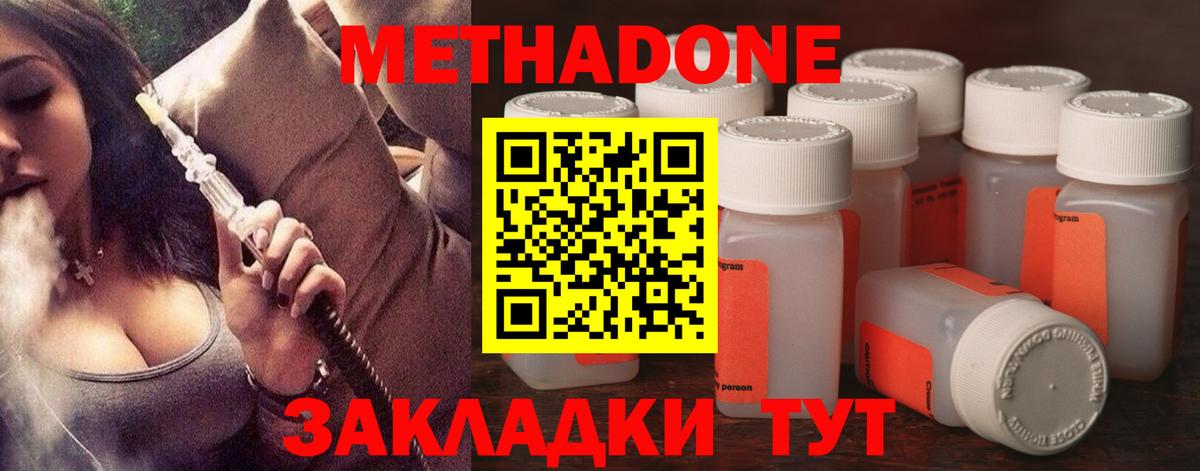 МЕТАДОН кристалл Черногорск