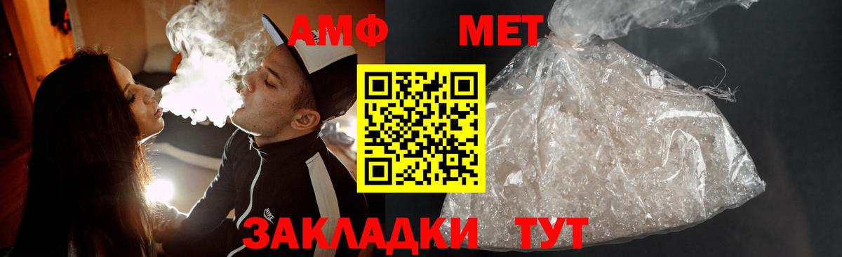 МЕТАМФЕТАМИН  Вход с VPN  Черногорск  Метамфетамин пудра 