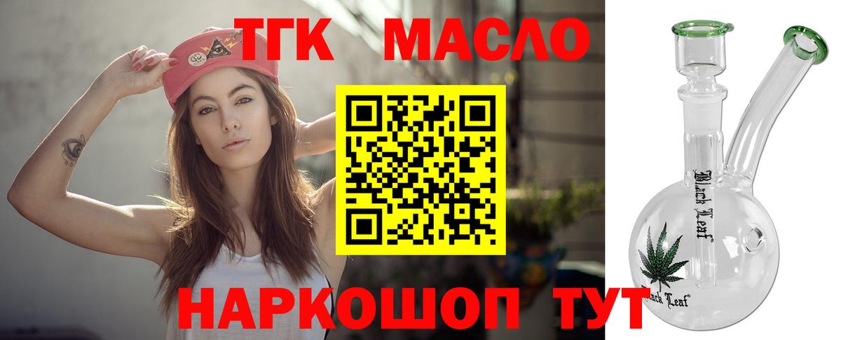 ТГК концентрат Черногорск